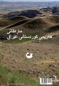 Snakes of the Kurdistan Region of Iraq